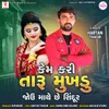 About Kem Kari Taru Mukhdu Jou Mathe Chhe Sindur Song